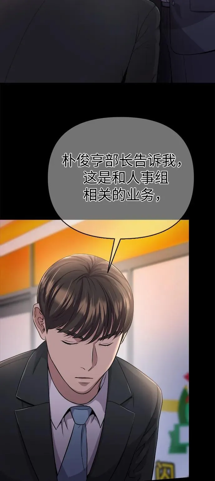 第5话 第48页