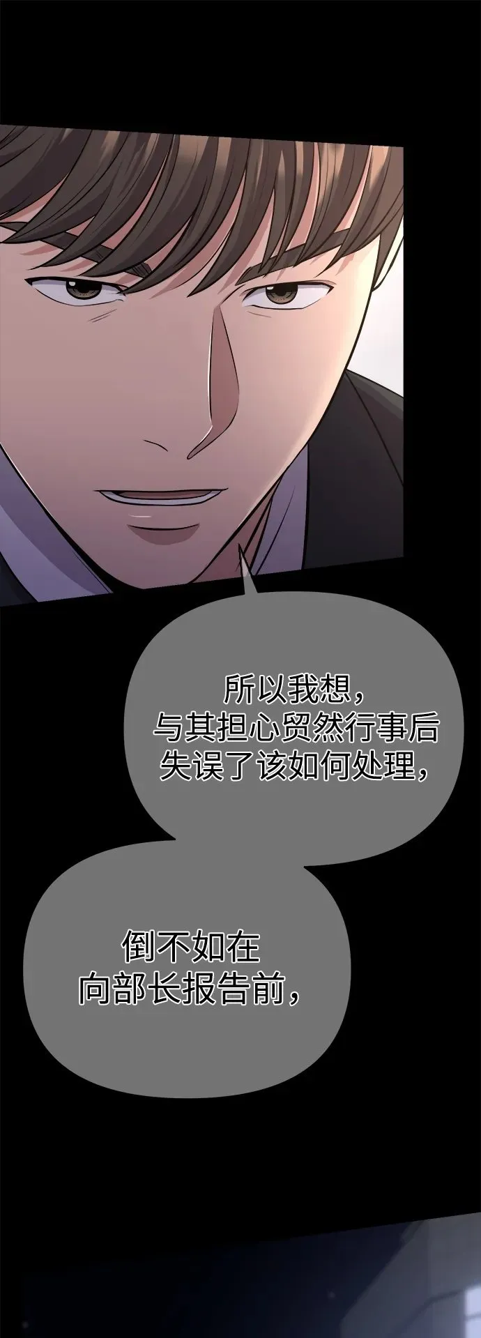 第5话 第50页