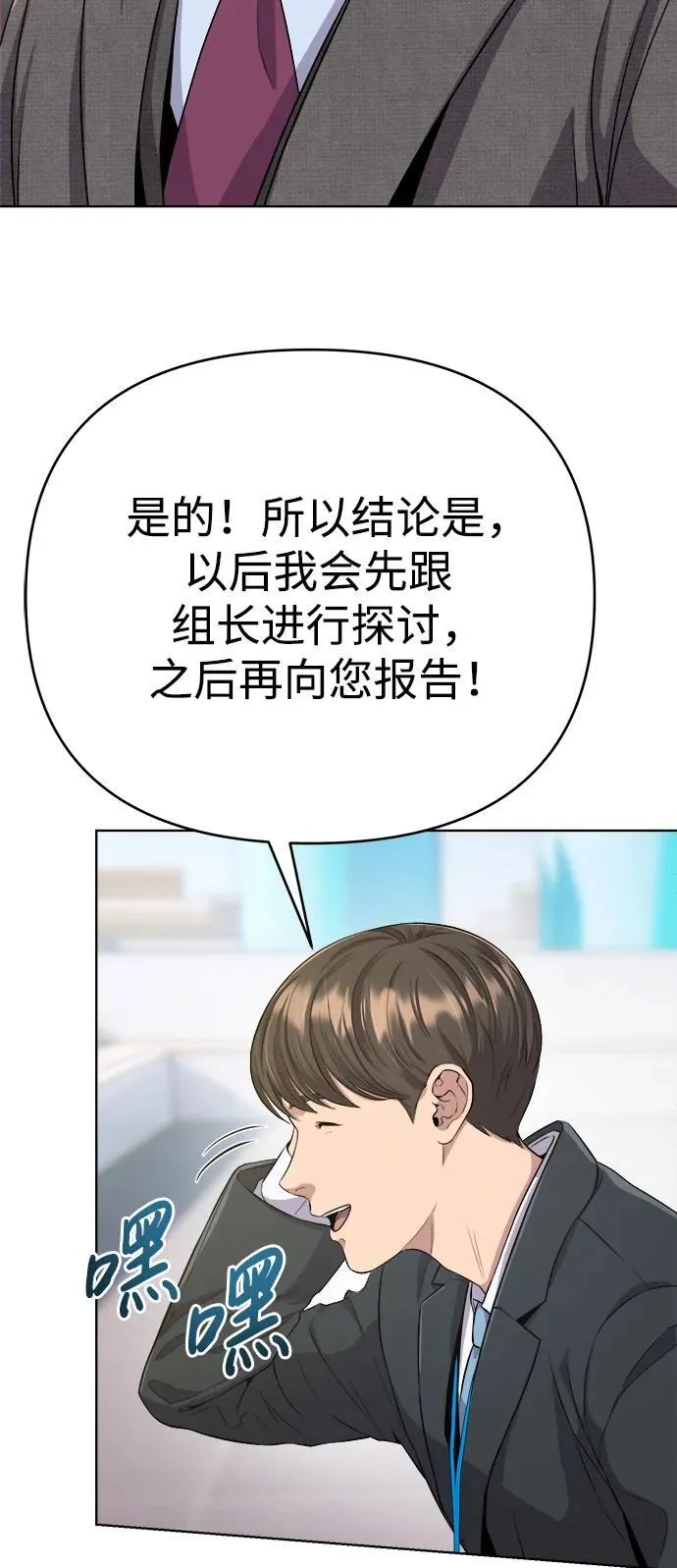 第5话 第53页