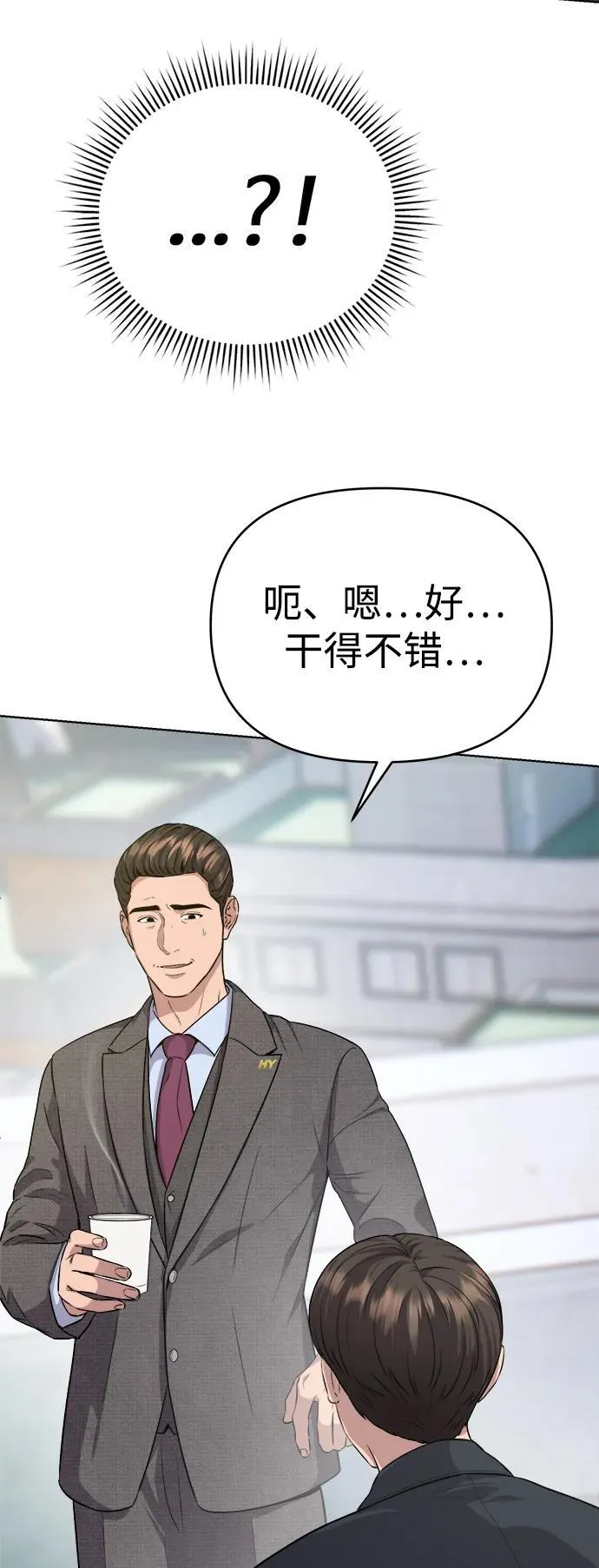 第5话 第54页