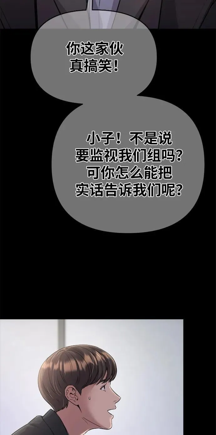 第5话 第67页
