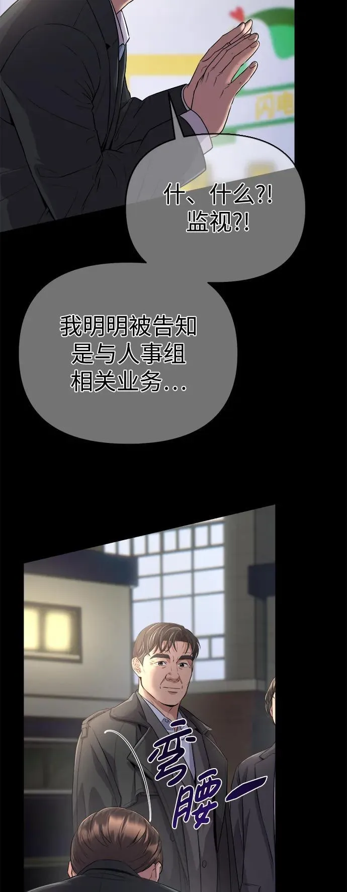 第5话 第68页