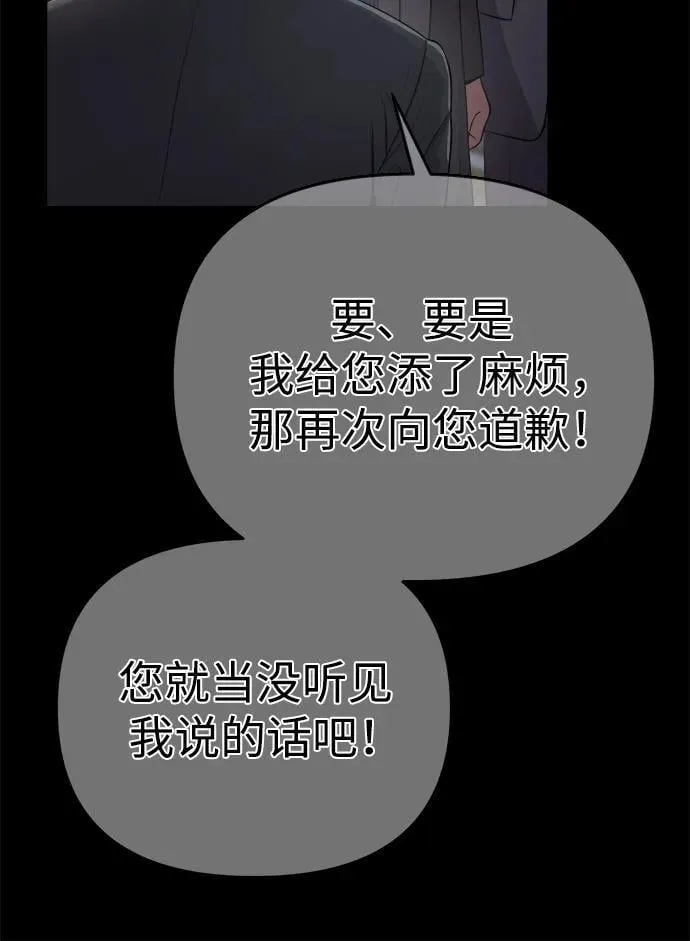 第5话 第69页
