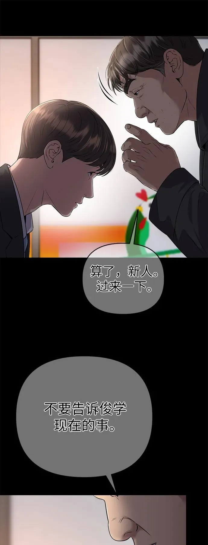 第5话 第70页