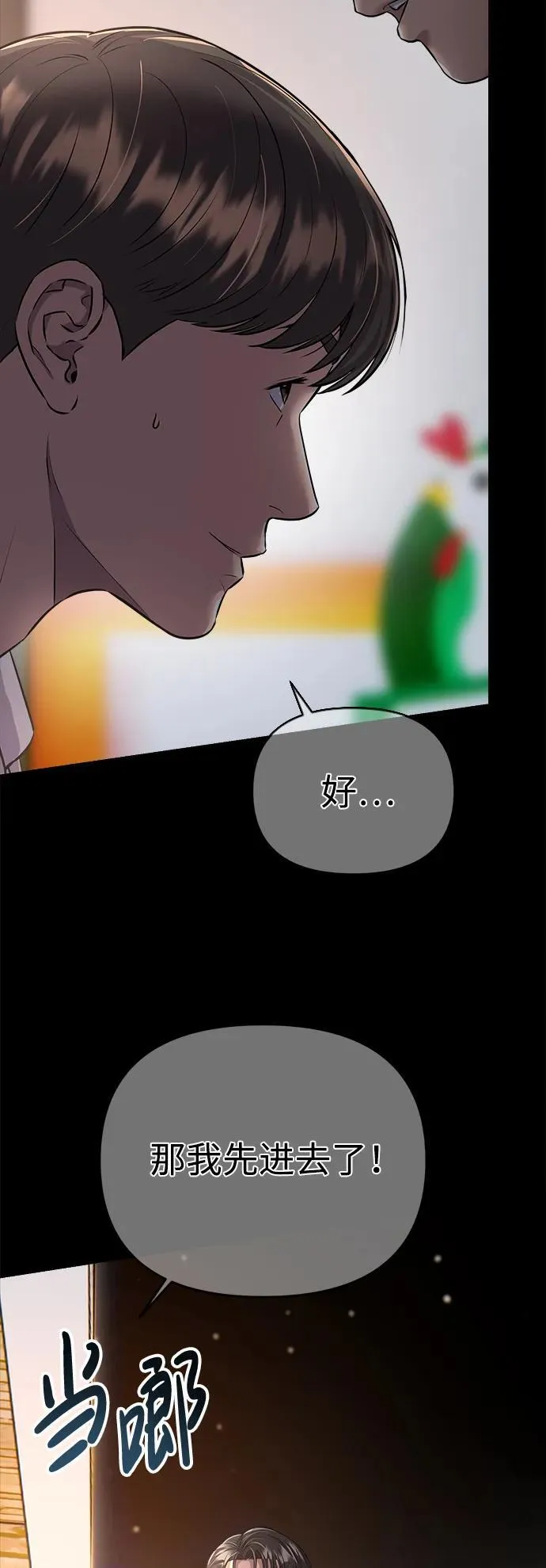 第5话 第71页