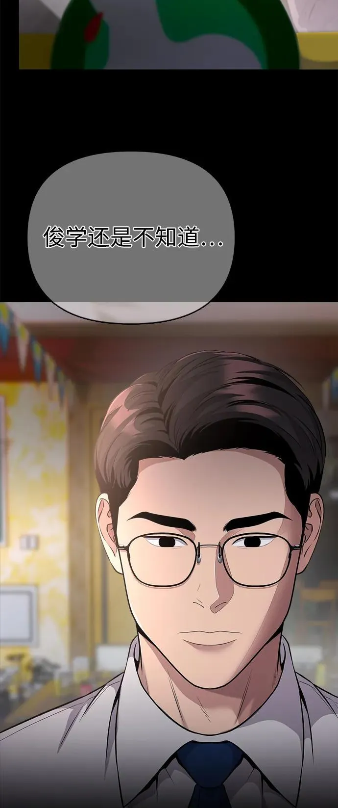 第5话 第74页