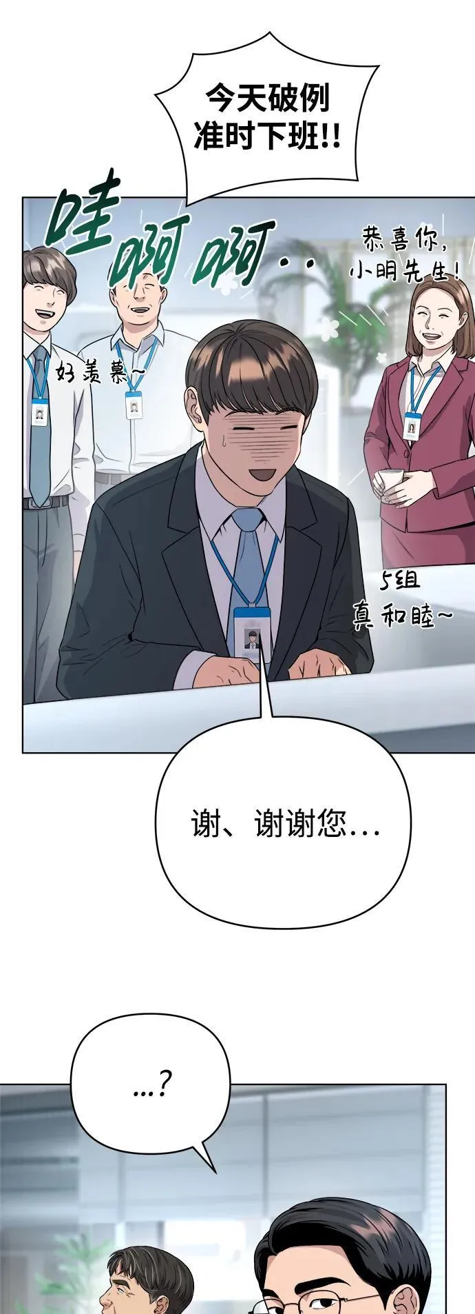 第5话 第77页