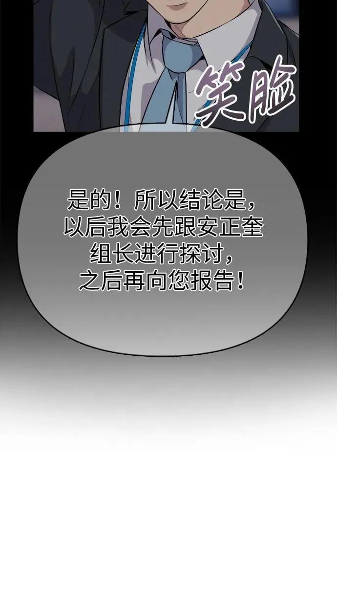 第5话 第82页
