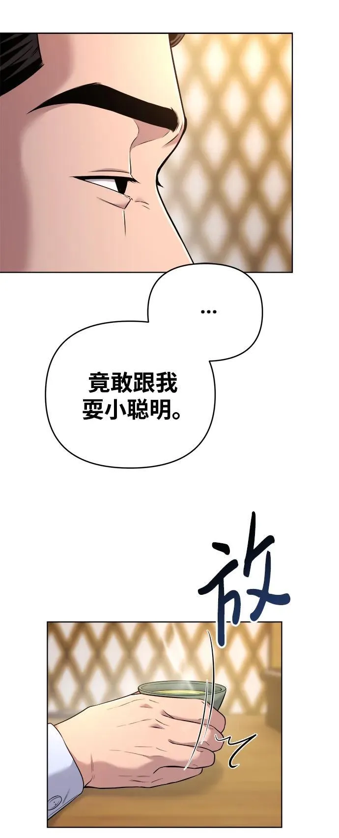 第5话 第83页