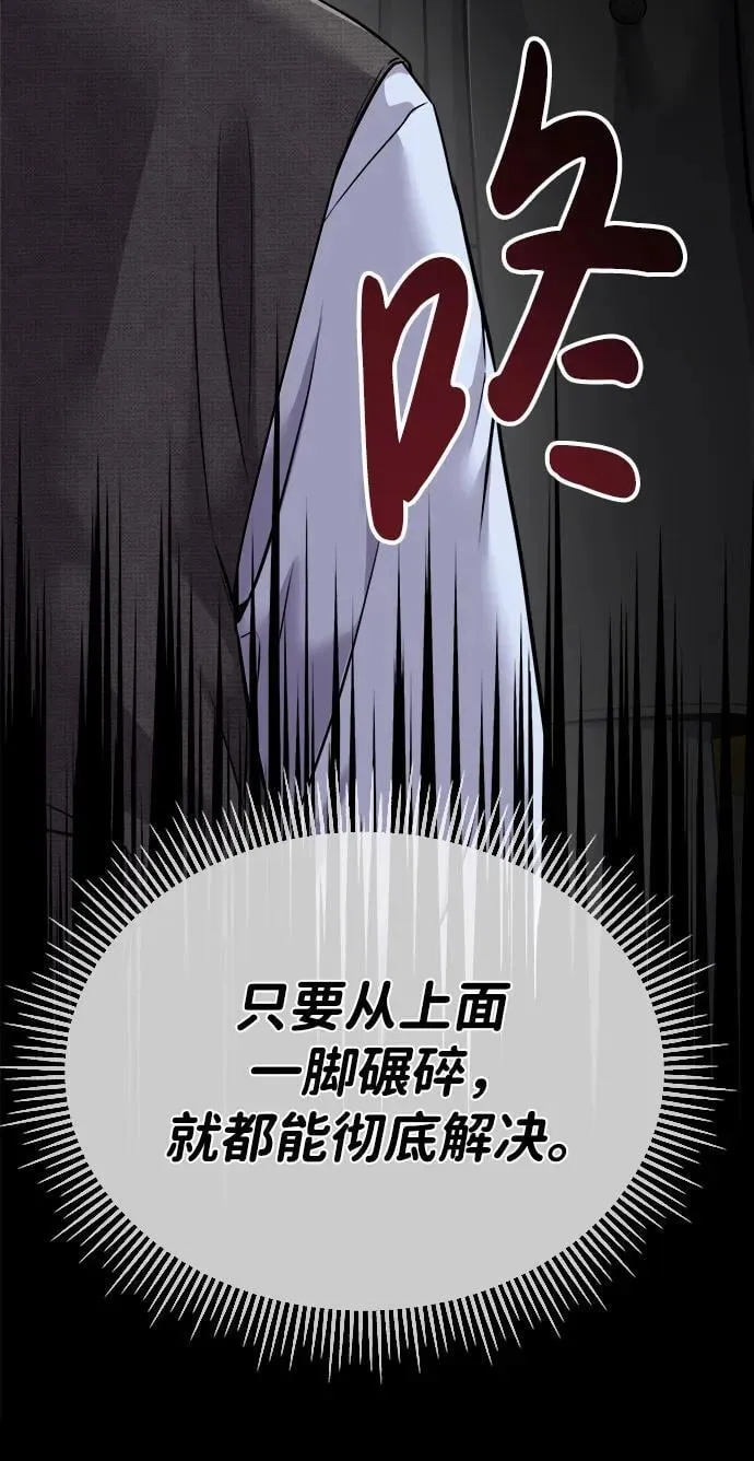 第5话 第88页