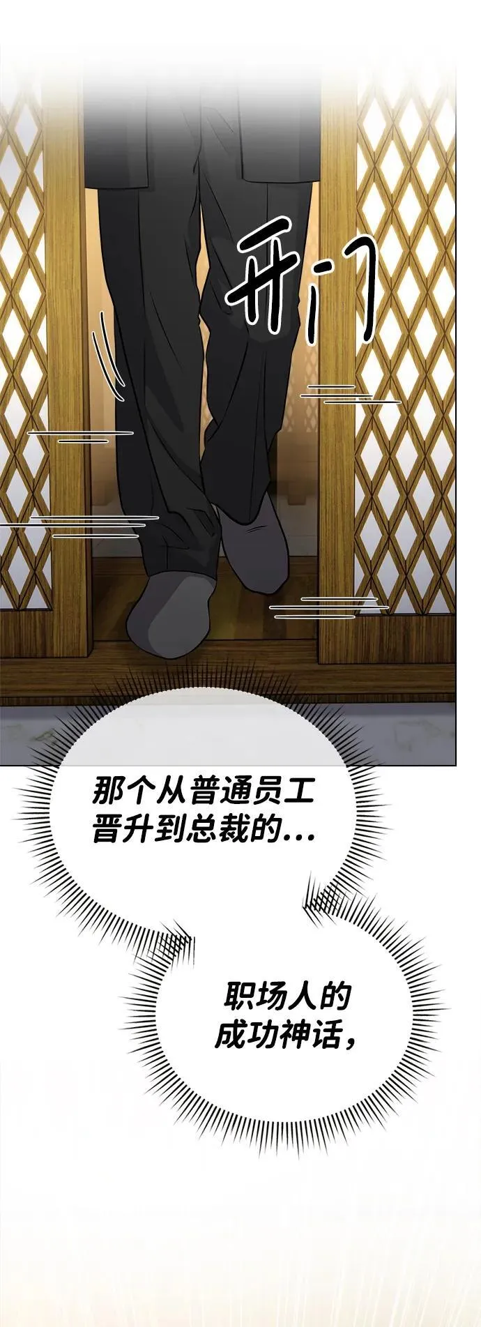 第6话 第5页