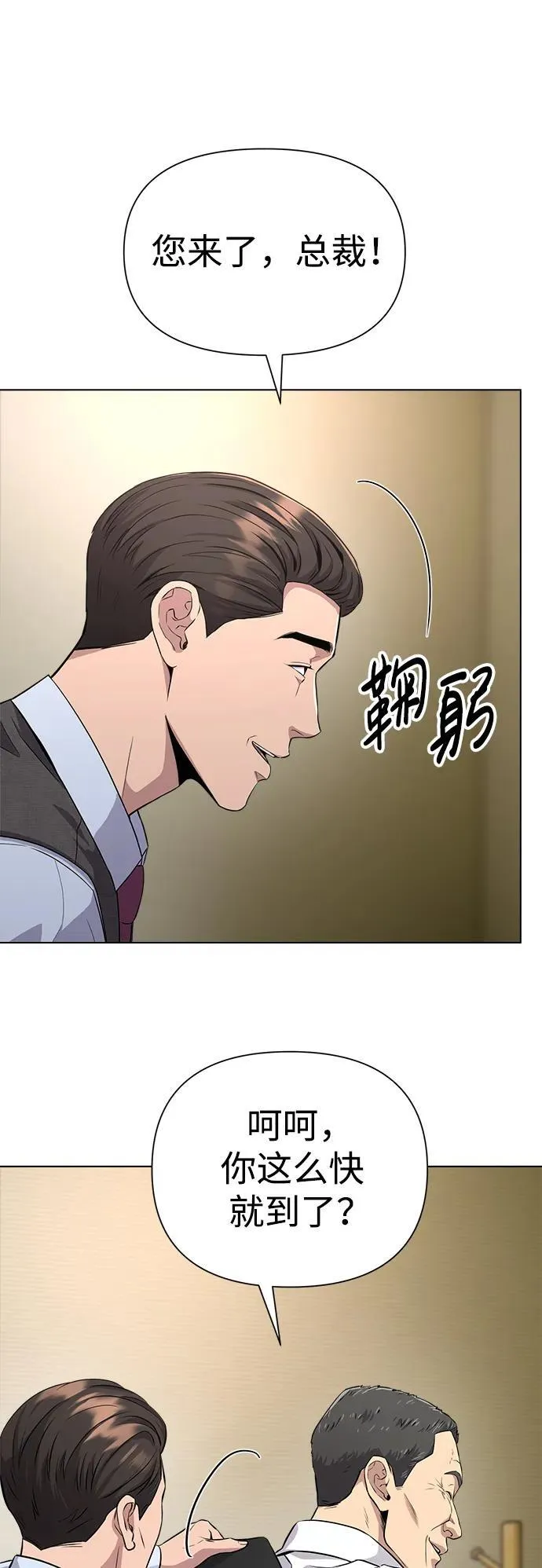 第6话 第7页