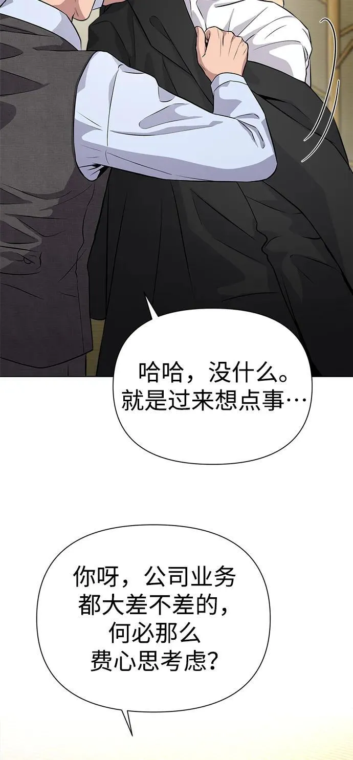 第6话 第8页