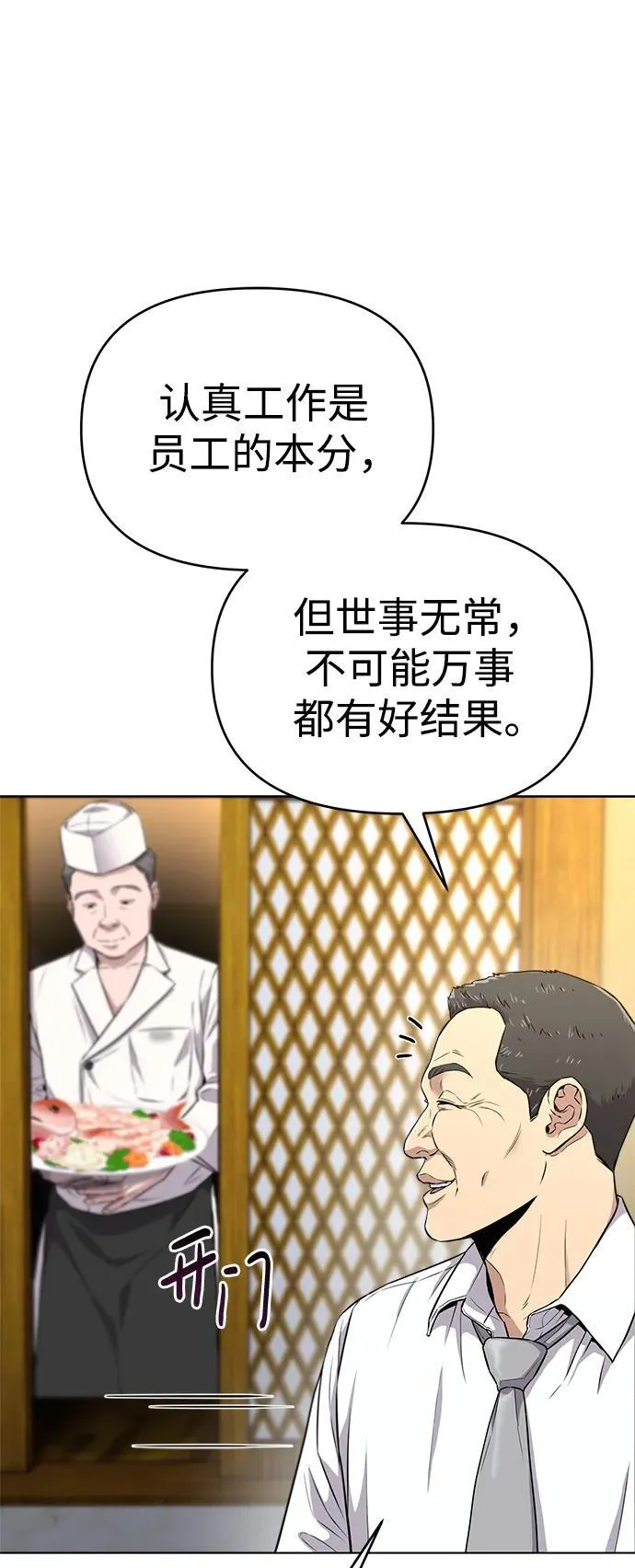 第6话 第10页