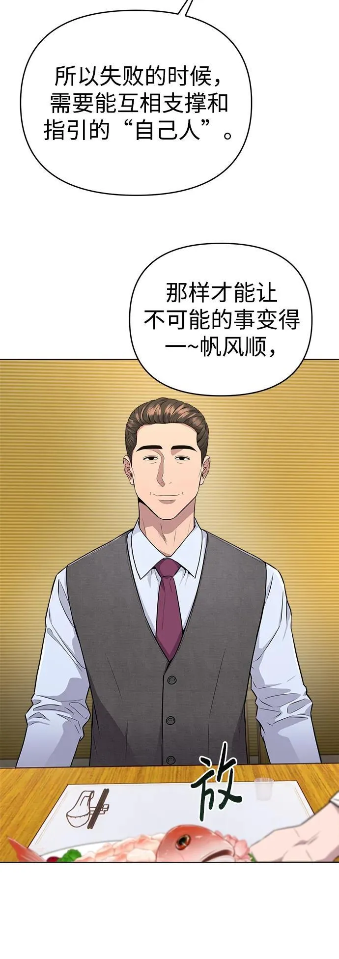 第6话 第11页
