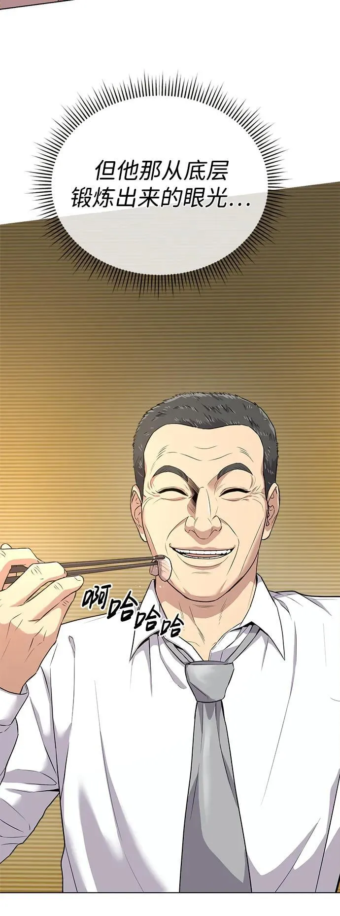 第6话 第14页