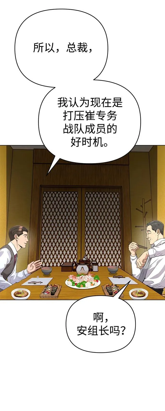 第6话 第15页