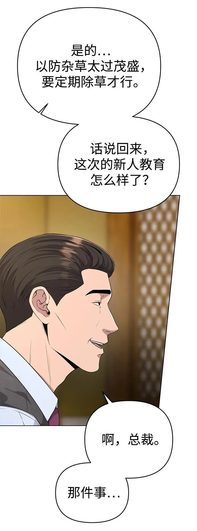 第6话 第16页
