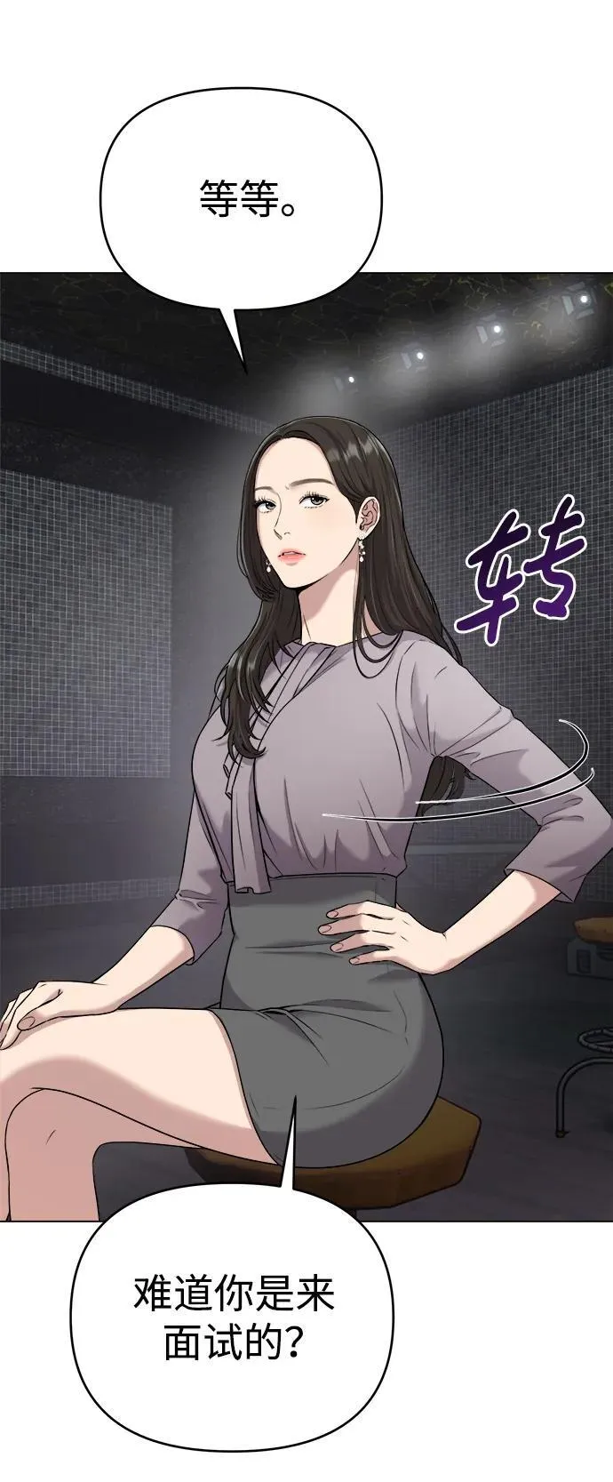 第6话 第31页