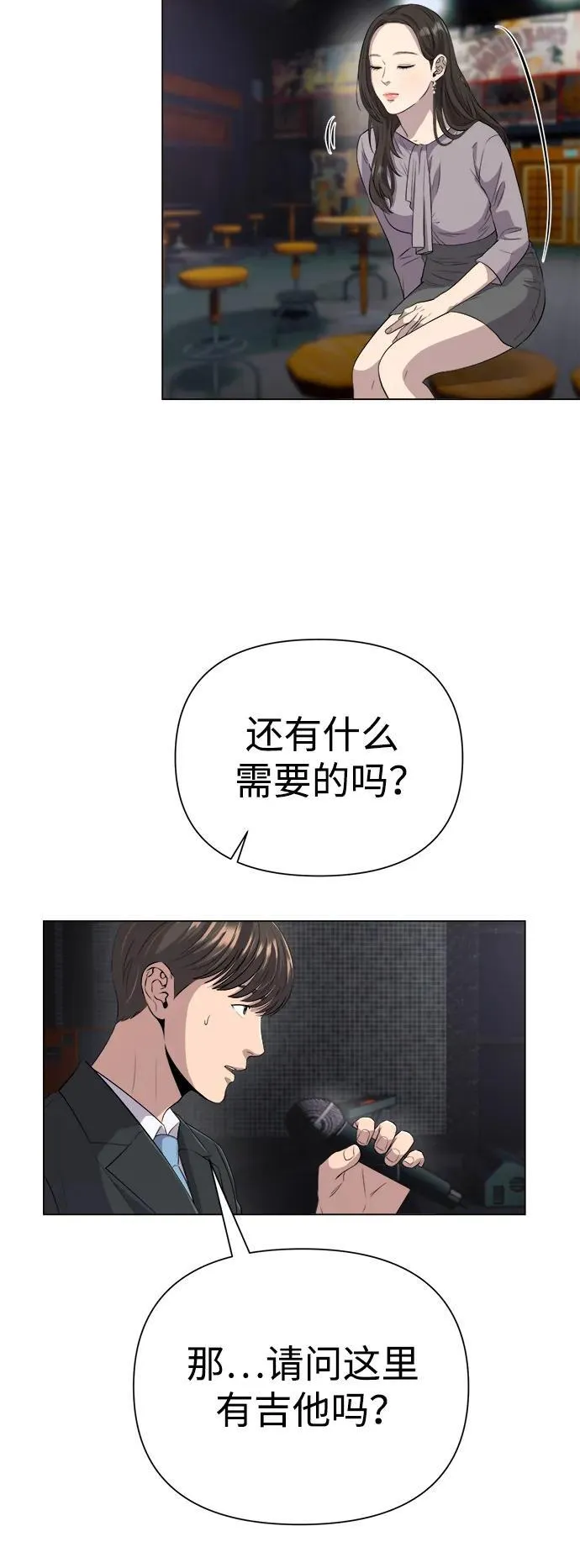 第6话 第37页