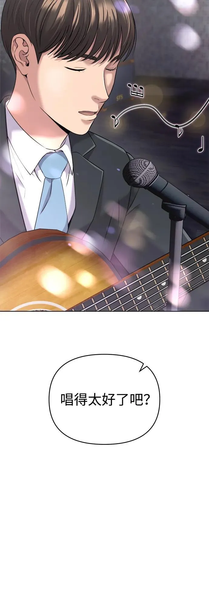 第6话 第42页