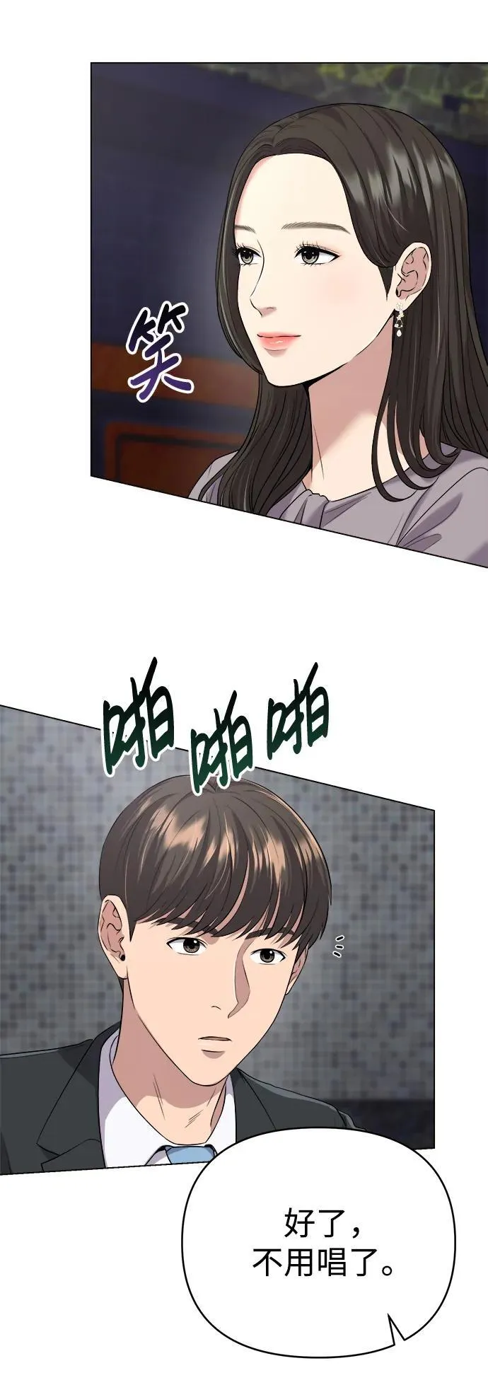 第6话 第43页