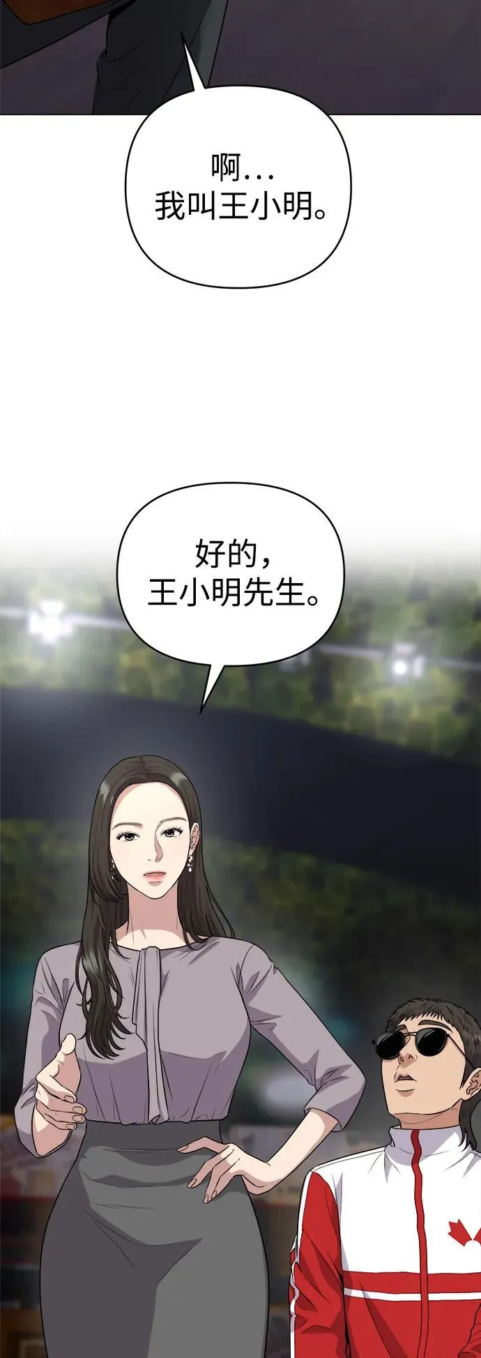 第6话 第45页