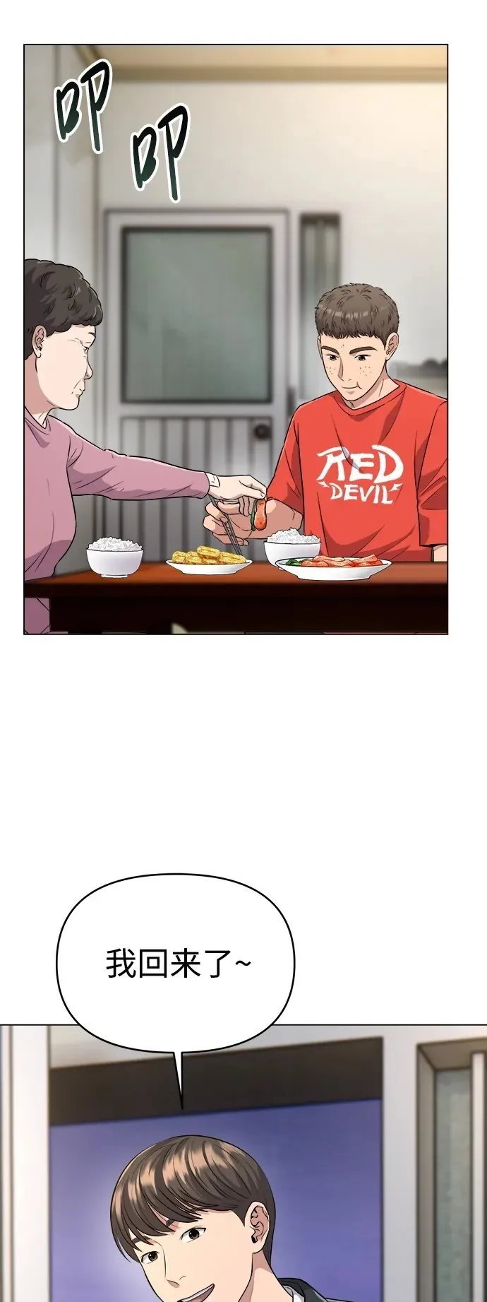 第6话 第50页