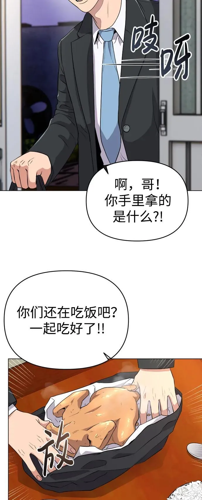 第6话 第51页