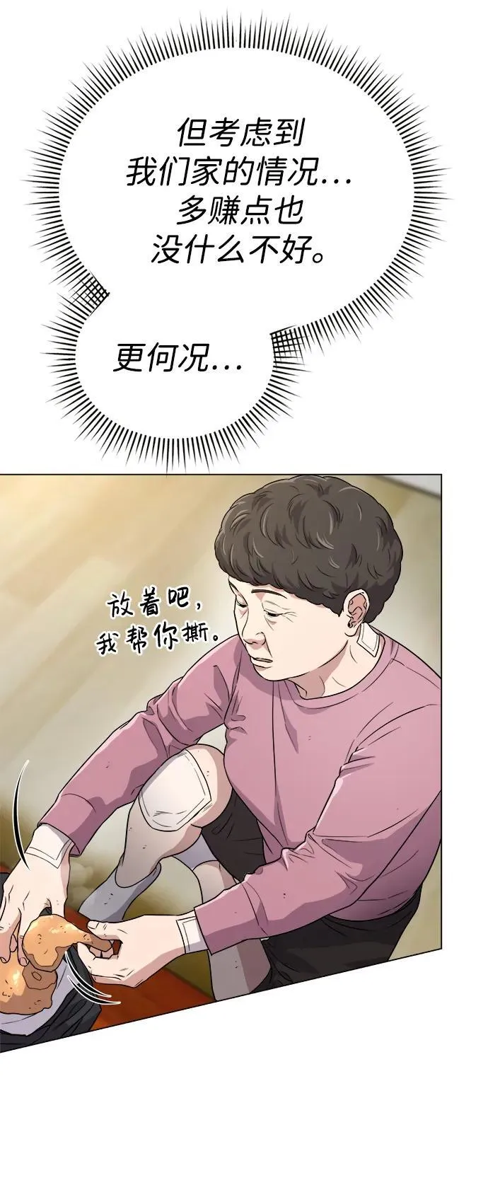 第6话 第54页