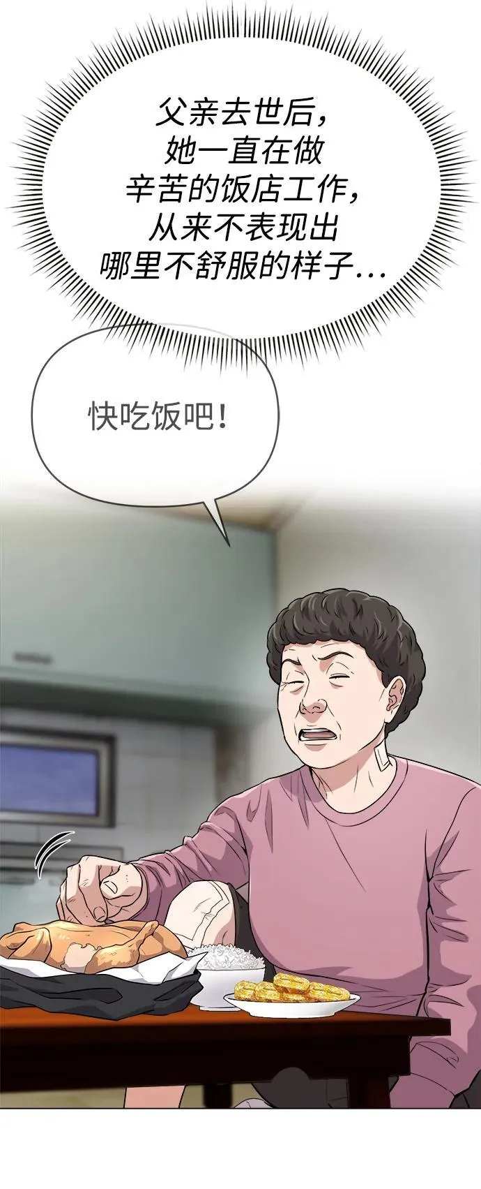 第6话 第56页