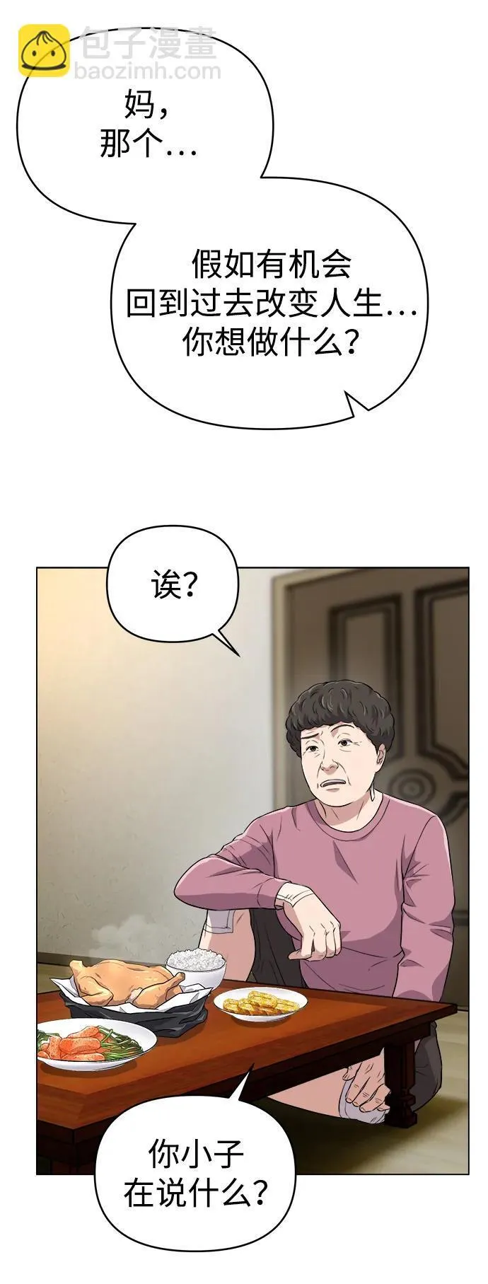第6话 第58页