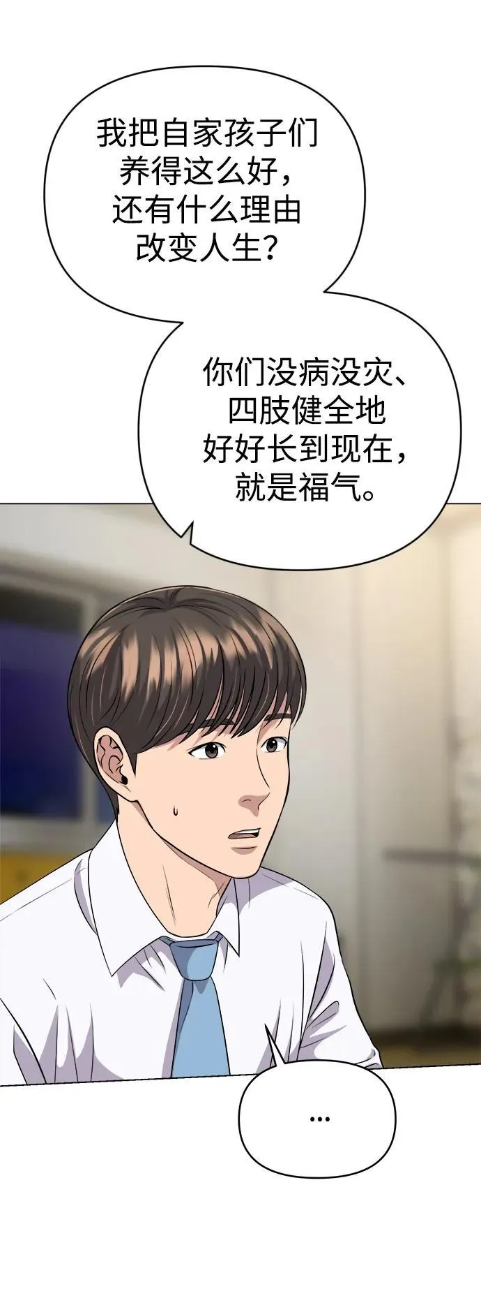第6话 第61页