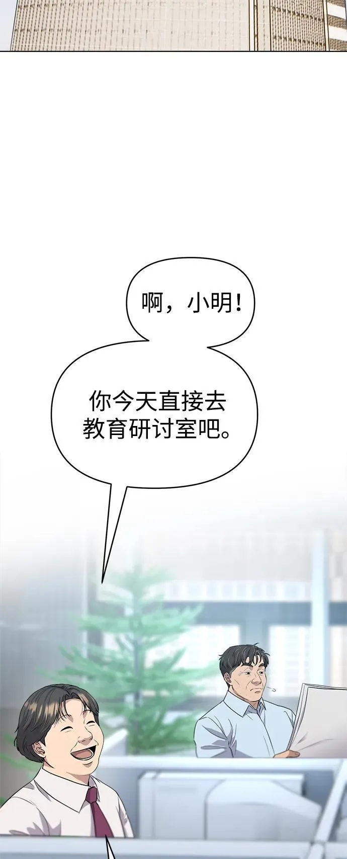 第6话 第65页