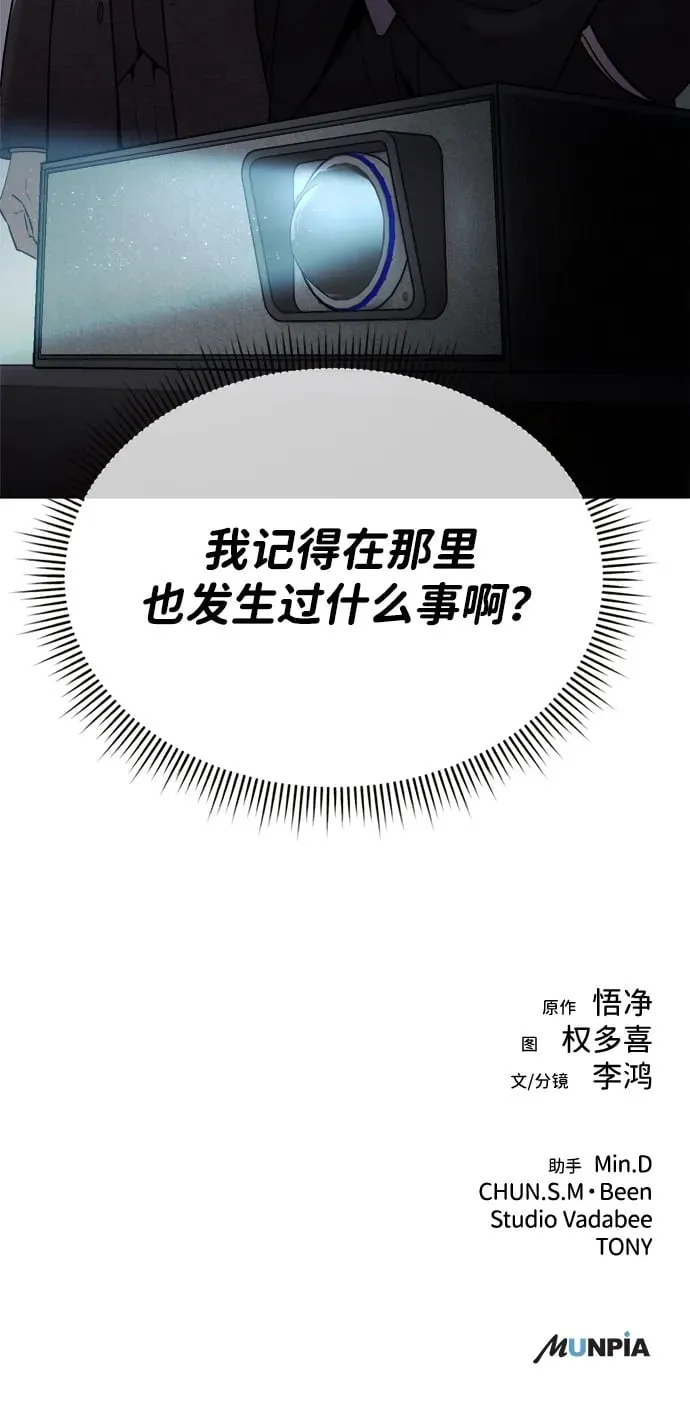 第6话 第71页
