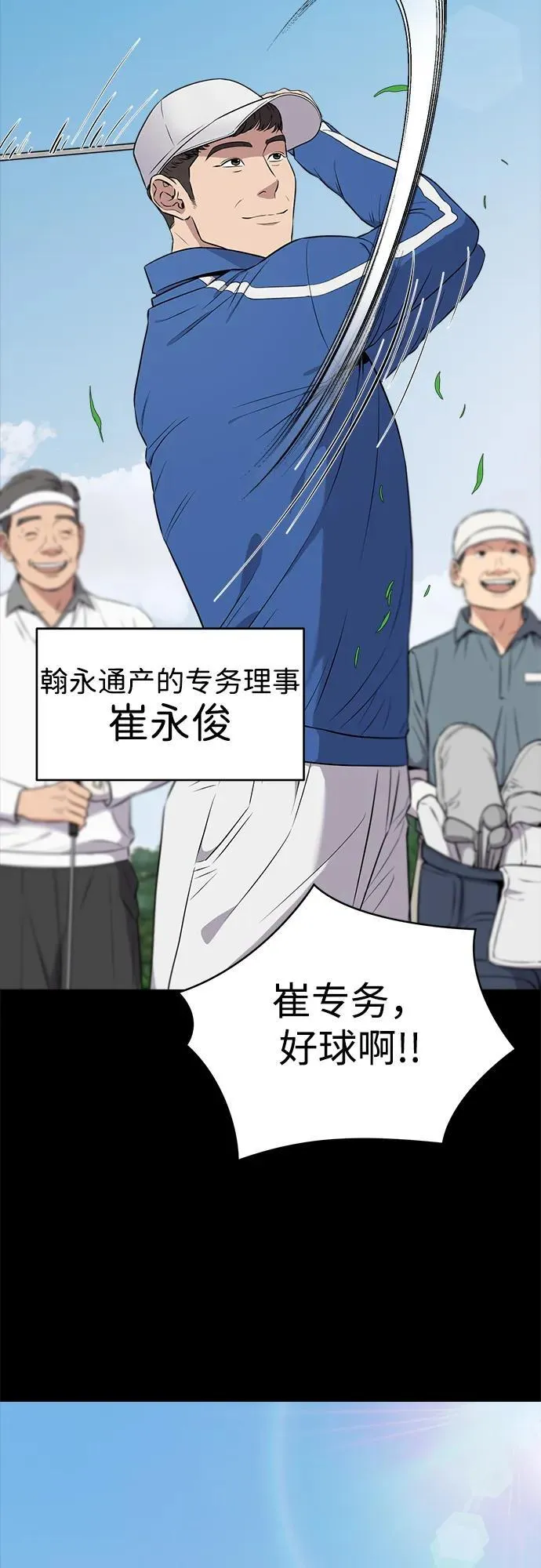 第7话 第3页