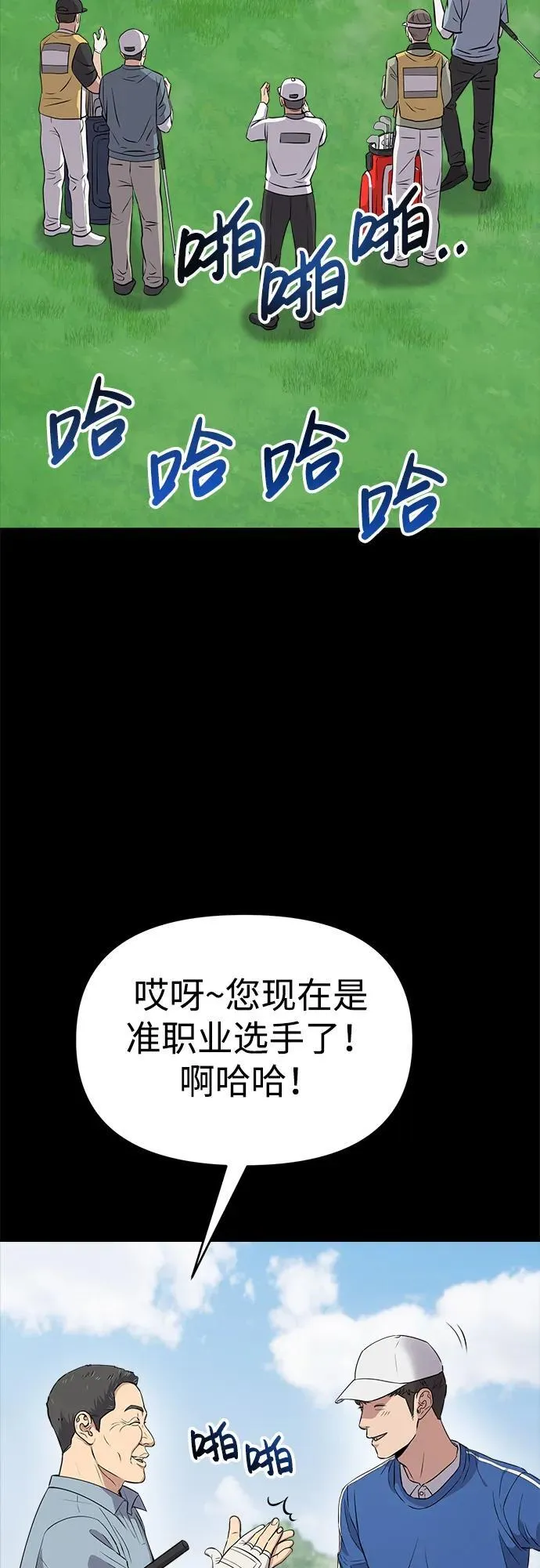 第7话 第5页