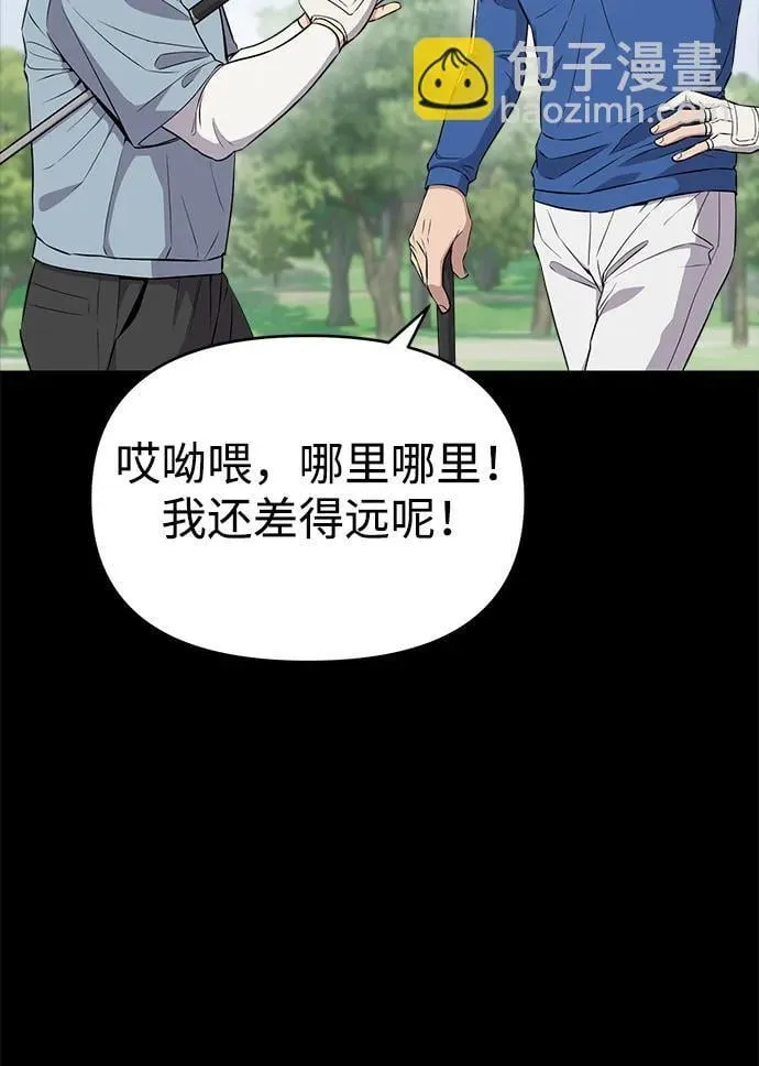 第7话 第6页