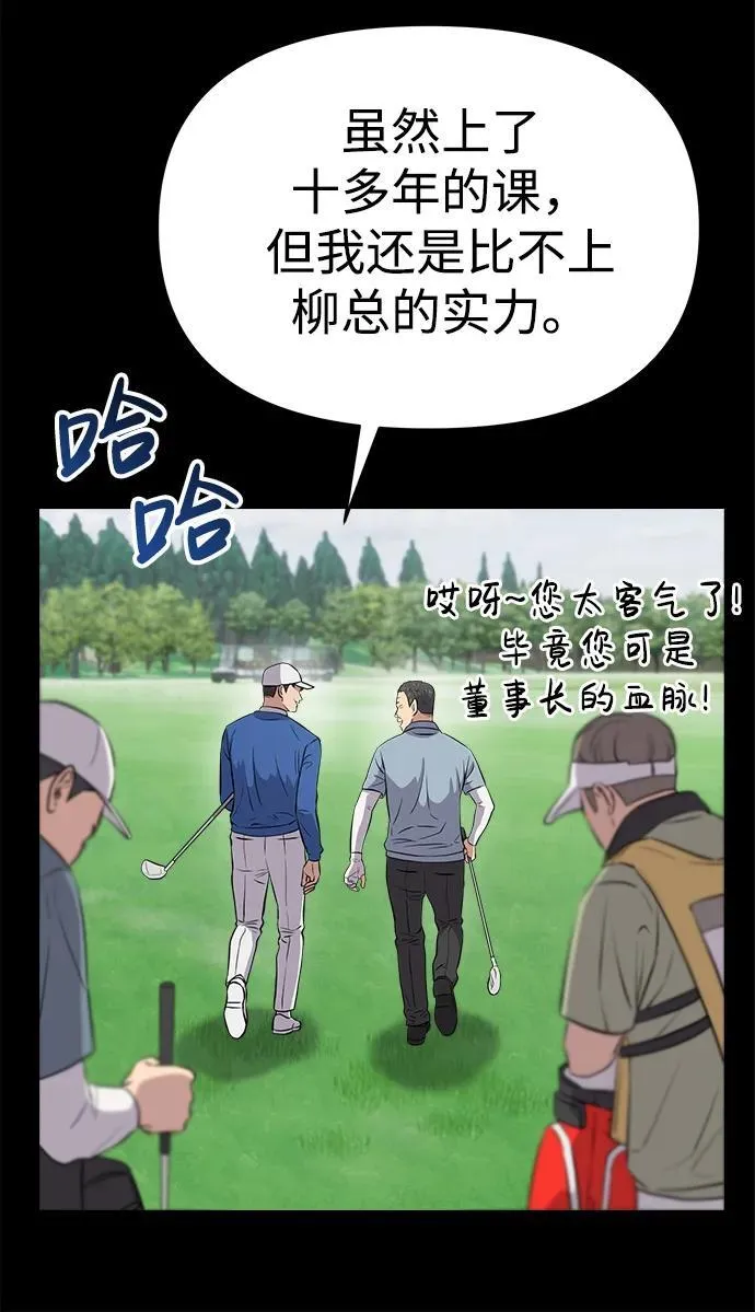 第7话 第7页