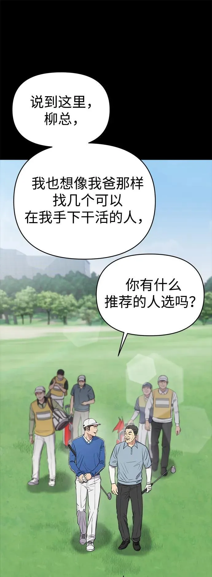 第7话 第8页