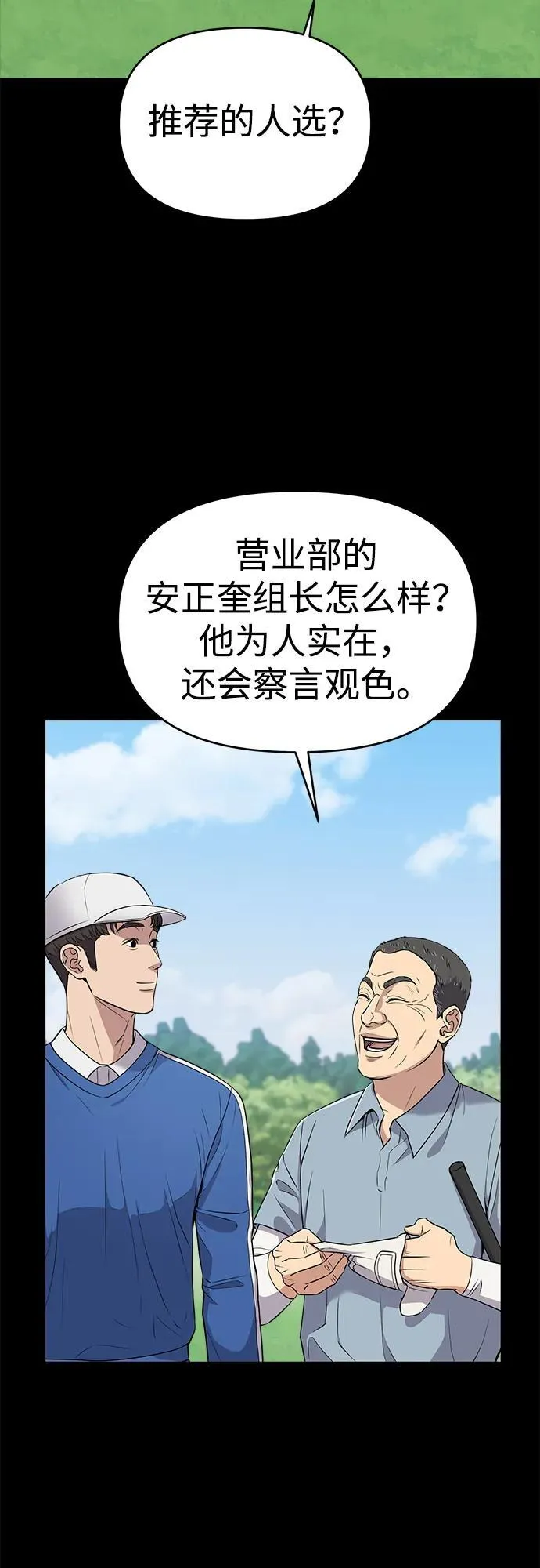 第7话 第9页
