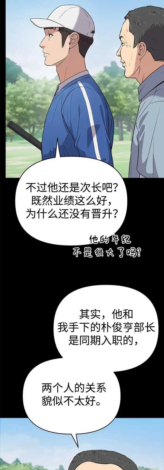 第7话 第11页