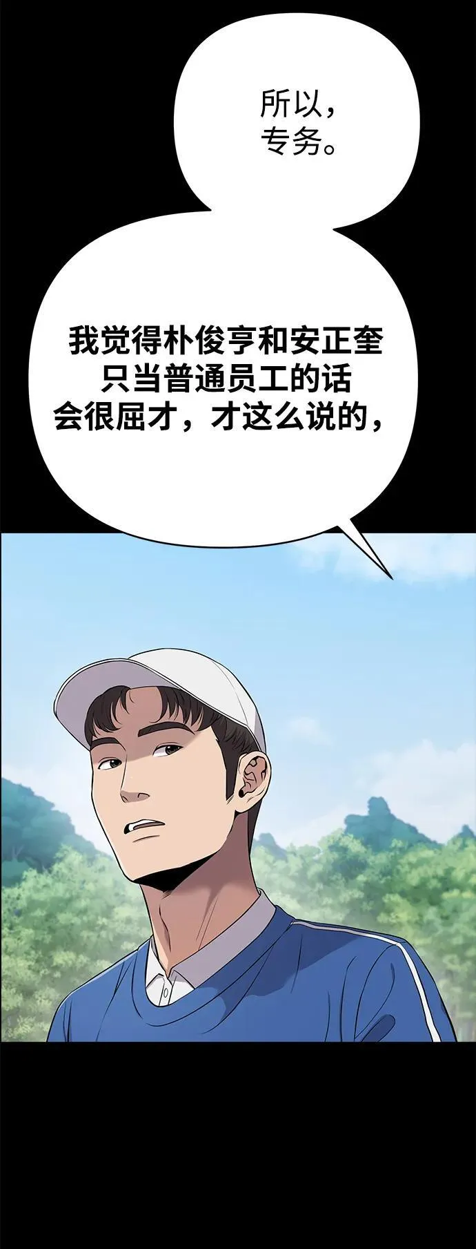 第7话 第14页