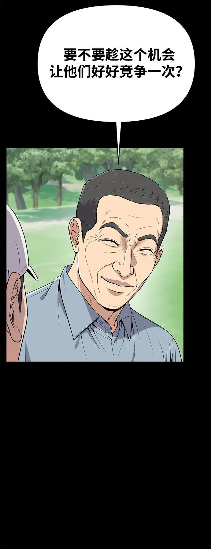 第7话 第15页
