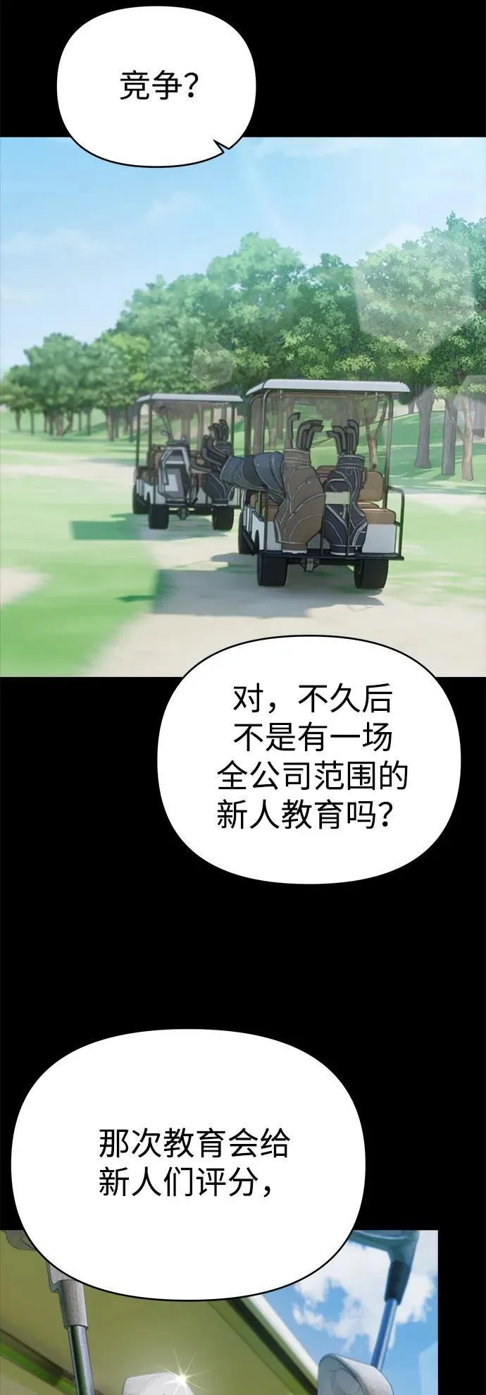 第7话 第16页