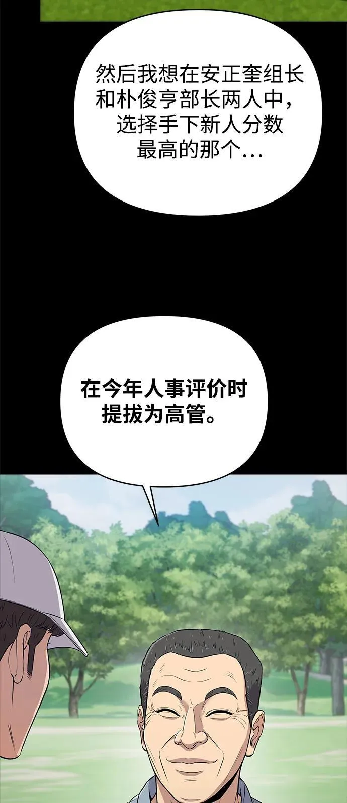 第7话 第18页