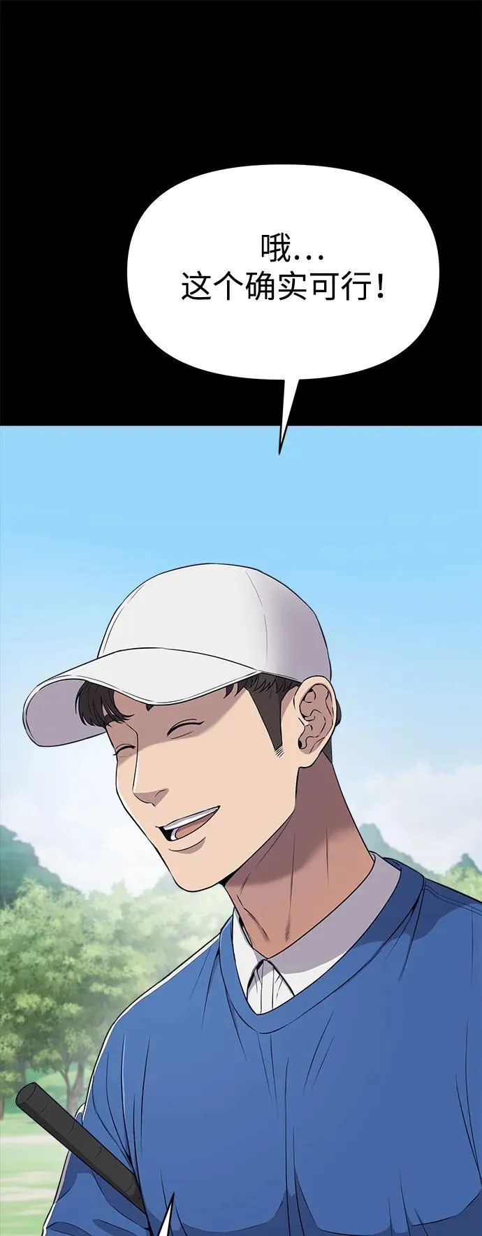 第7话 第20页