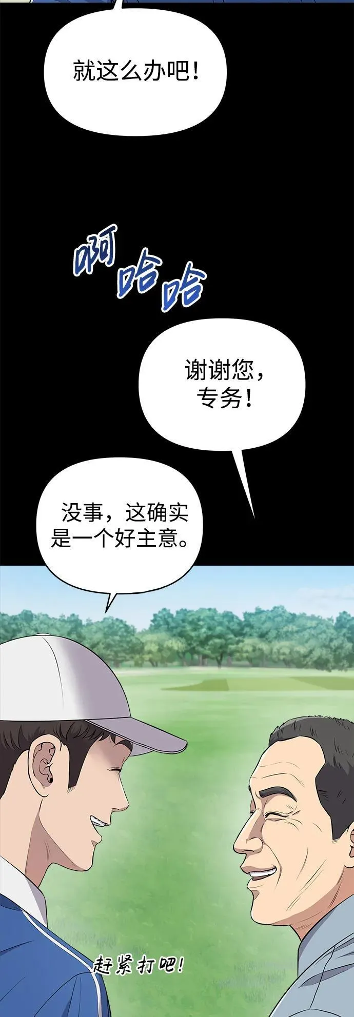 第7话 第21页