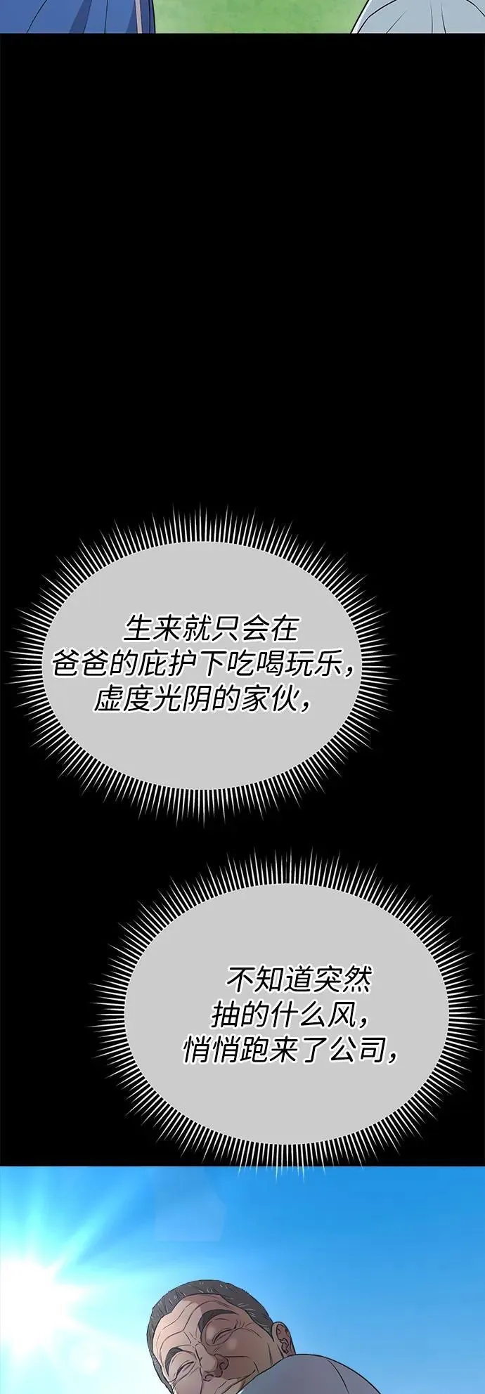 第7话 第22页