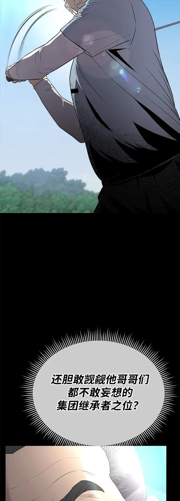 第7话 第23页